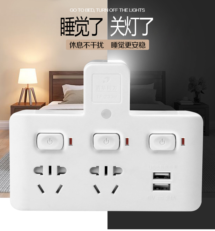 家用多功能无线插座转换器带夜灯USB一转多插头插排多用 - 德宝耗材